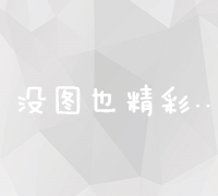 打造高效企业官网：选择最佳网站建设方案